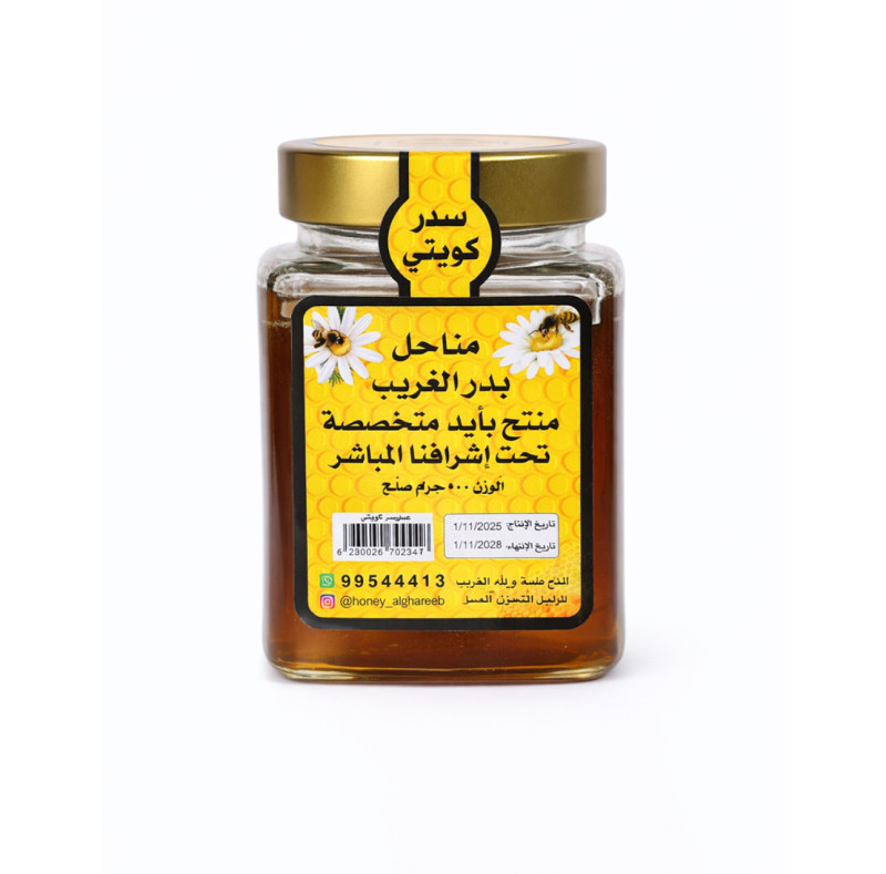 Kuwaiti Sidr