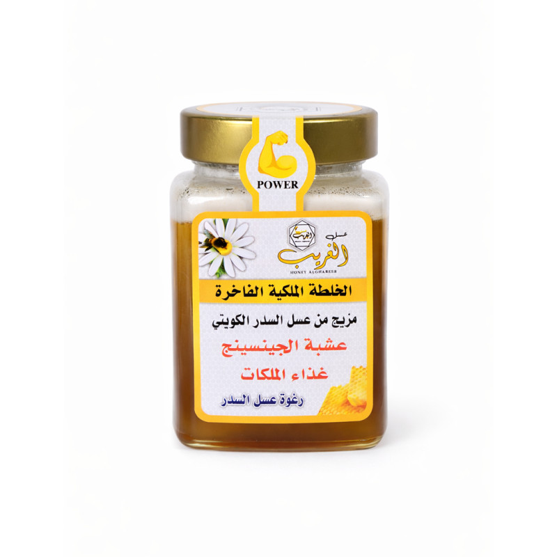 الخلطة الملكية الفاخرة